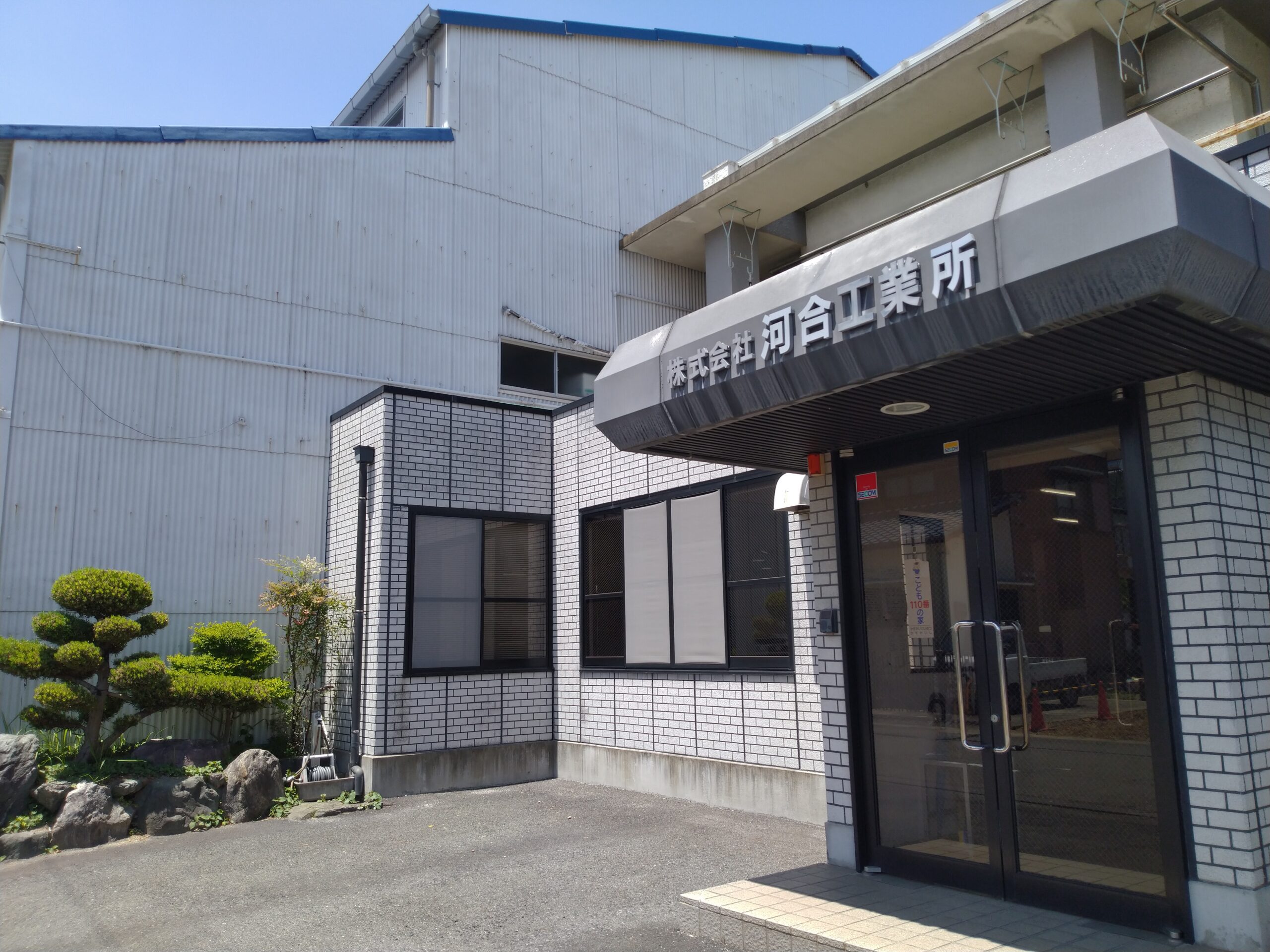 事務所玄関前